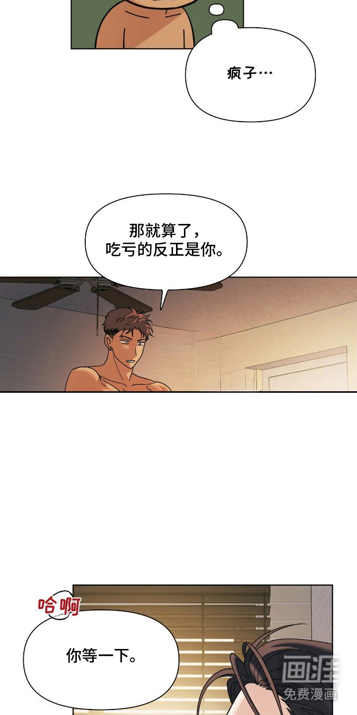 第13章：努力看看