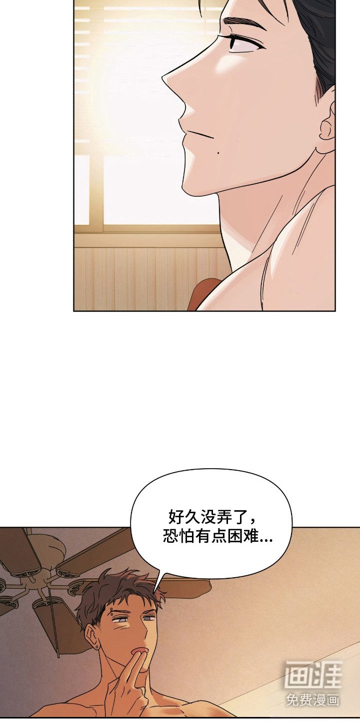 第13章：努力看看
