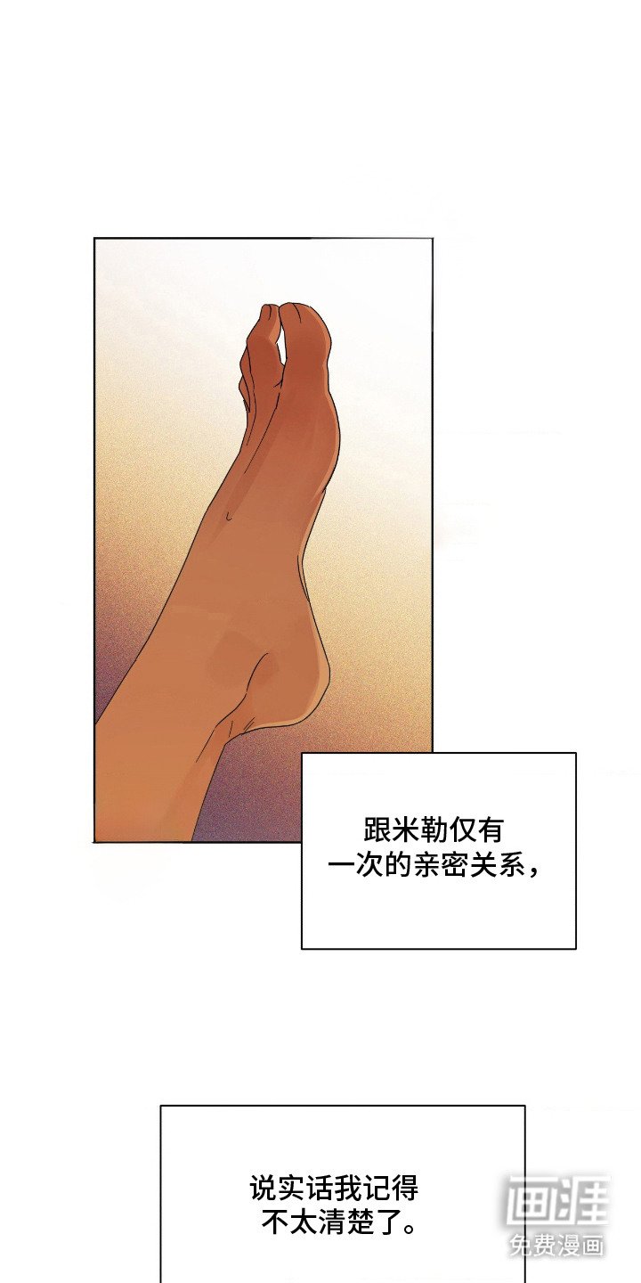 第14章：期待的表情