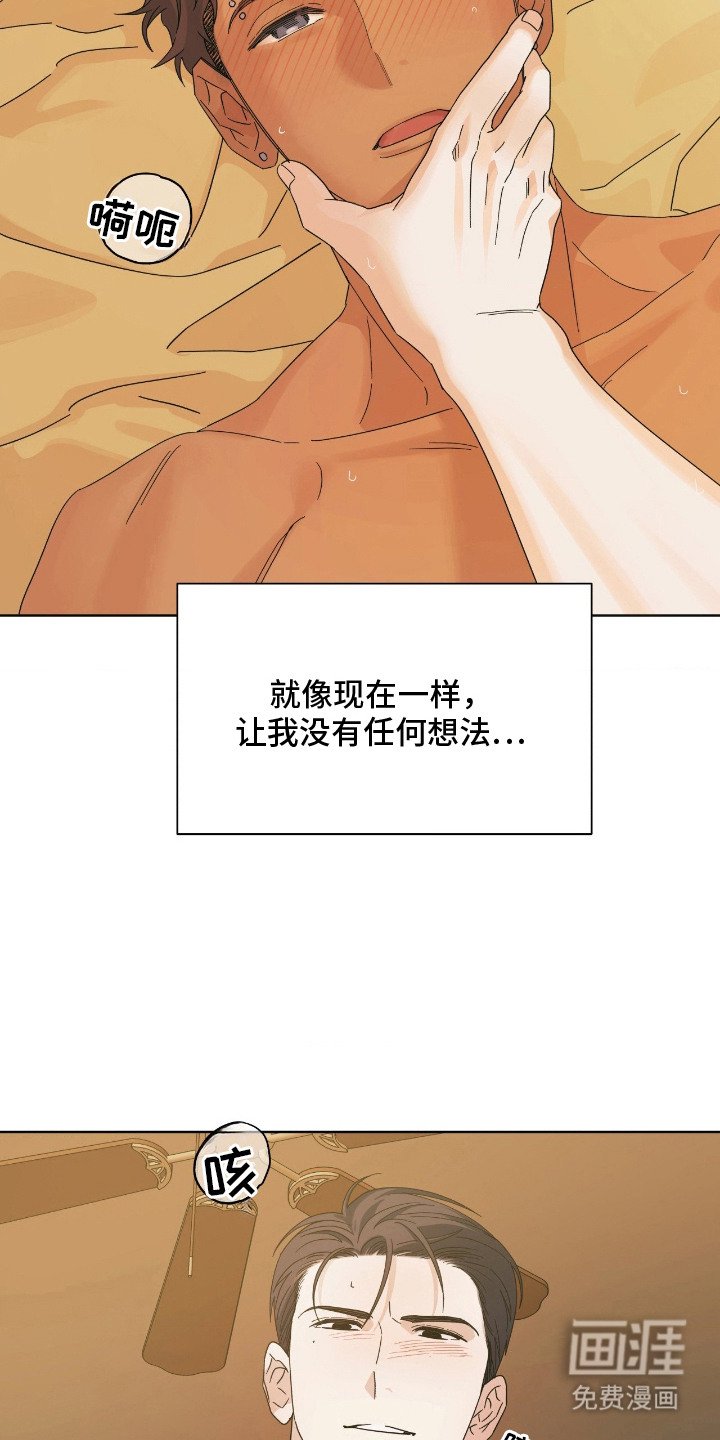 第14章：期待的表情