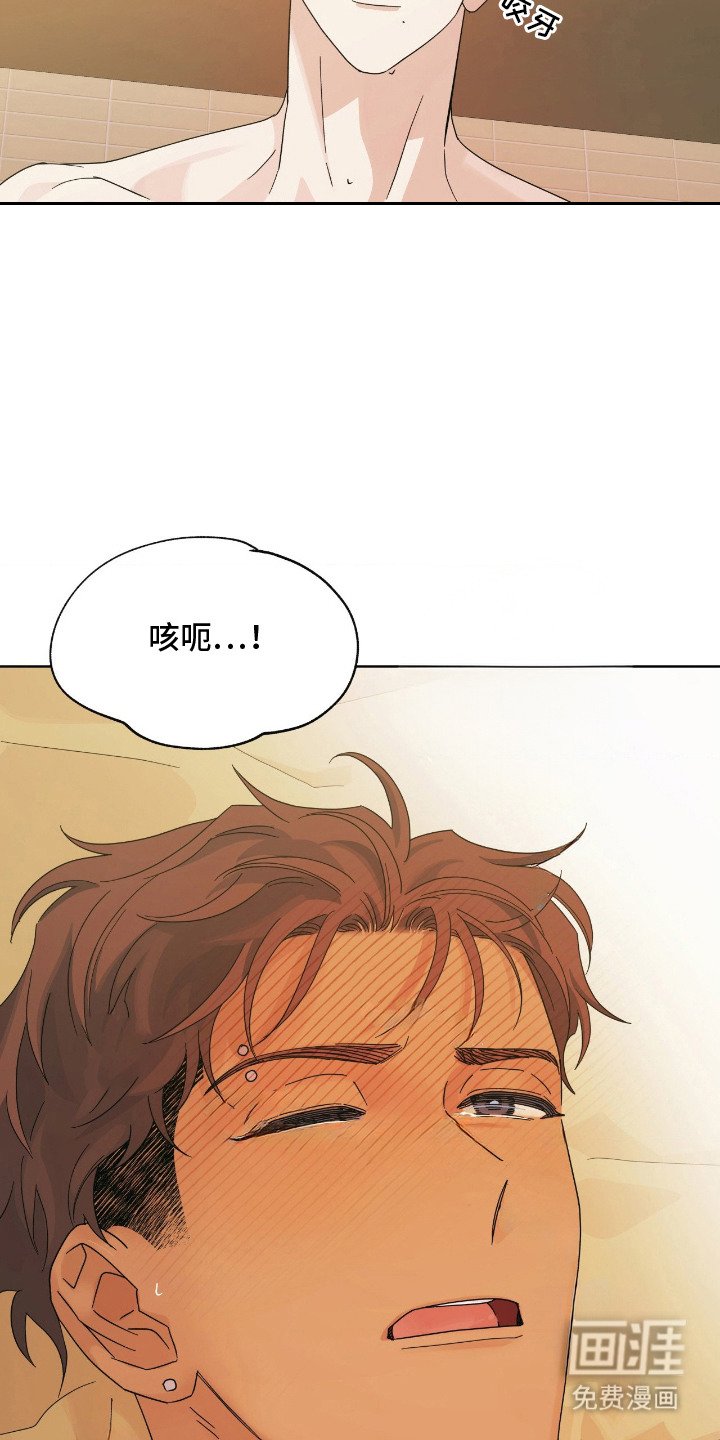 第14章：期待的表情