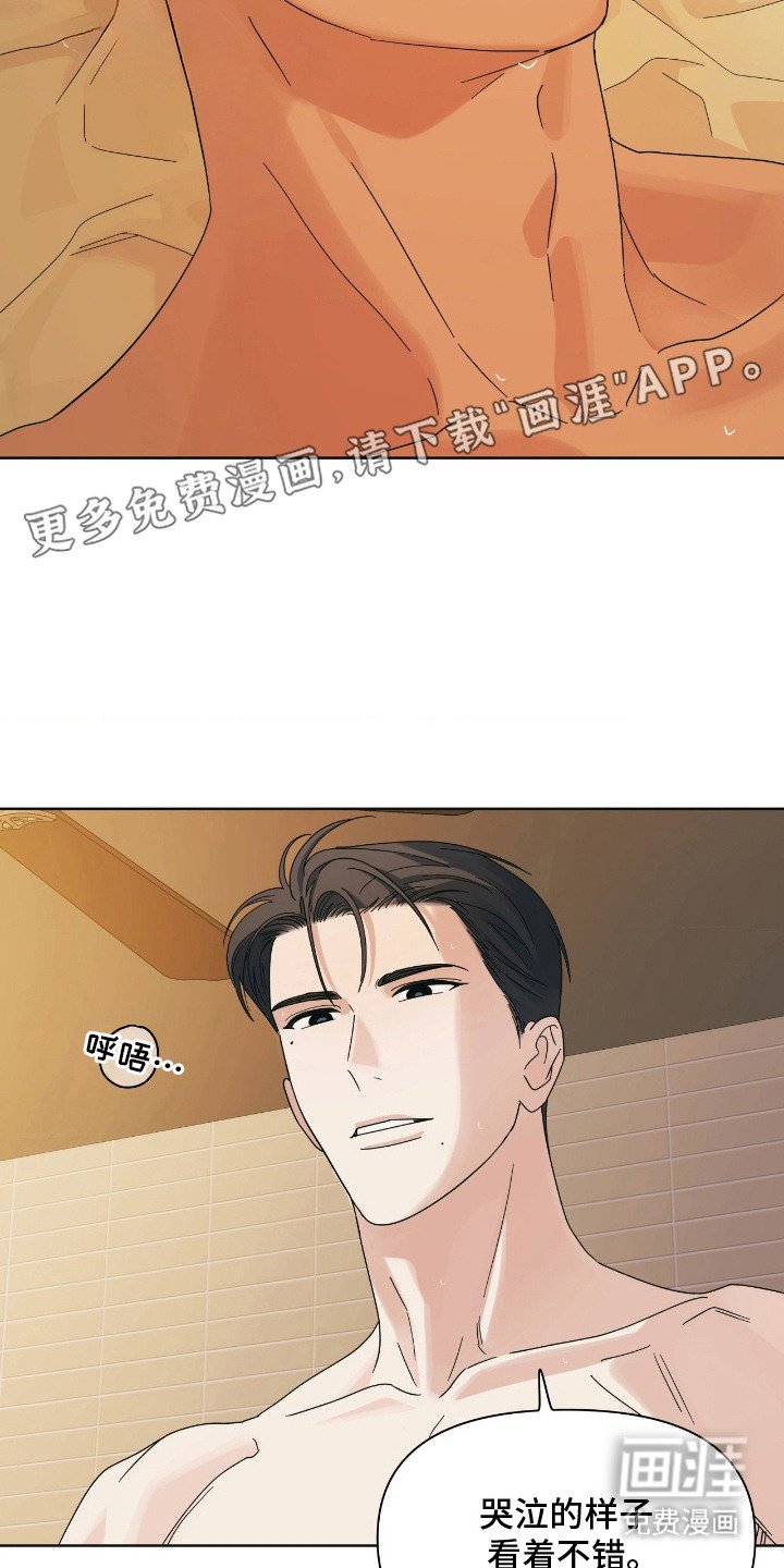 第14章：期待的表情