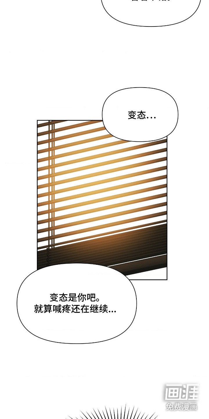第14章：期待的表情