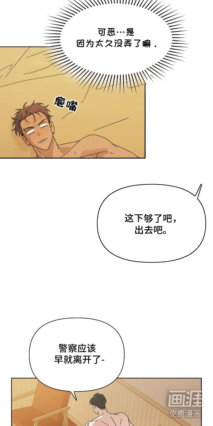 第14章：期待的表情