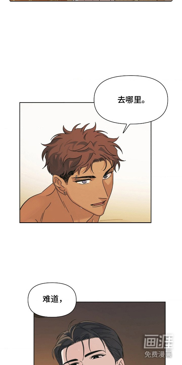 第14章：期待的表情