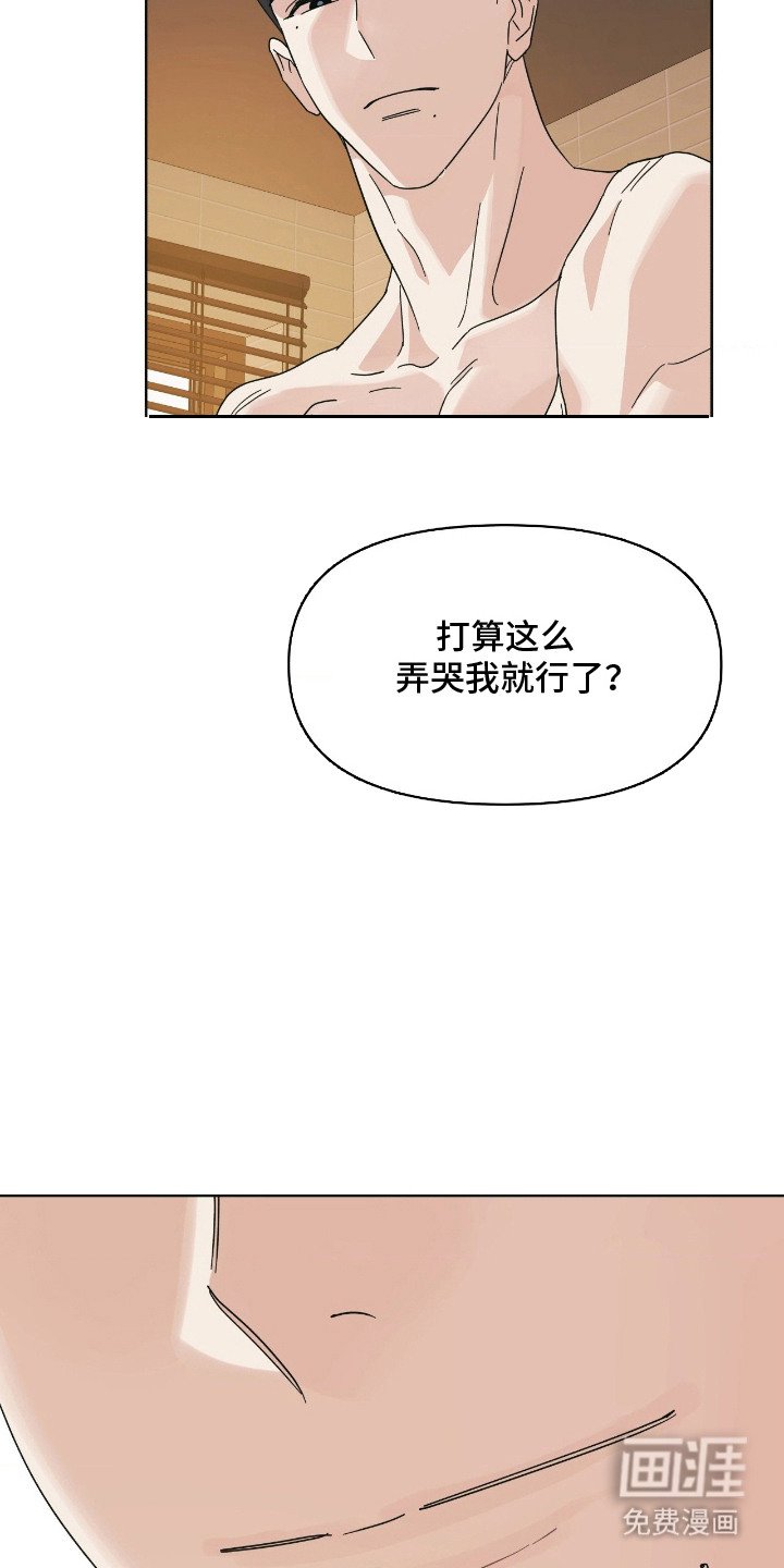 第14章：期待的表情