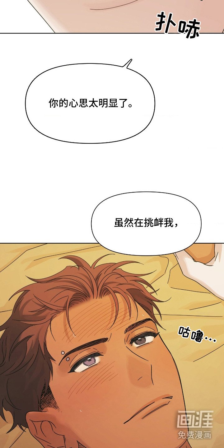 第14章：期待的表情