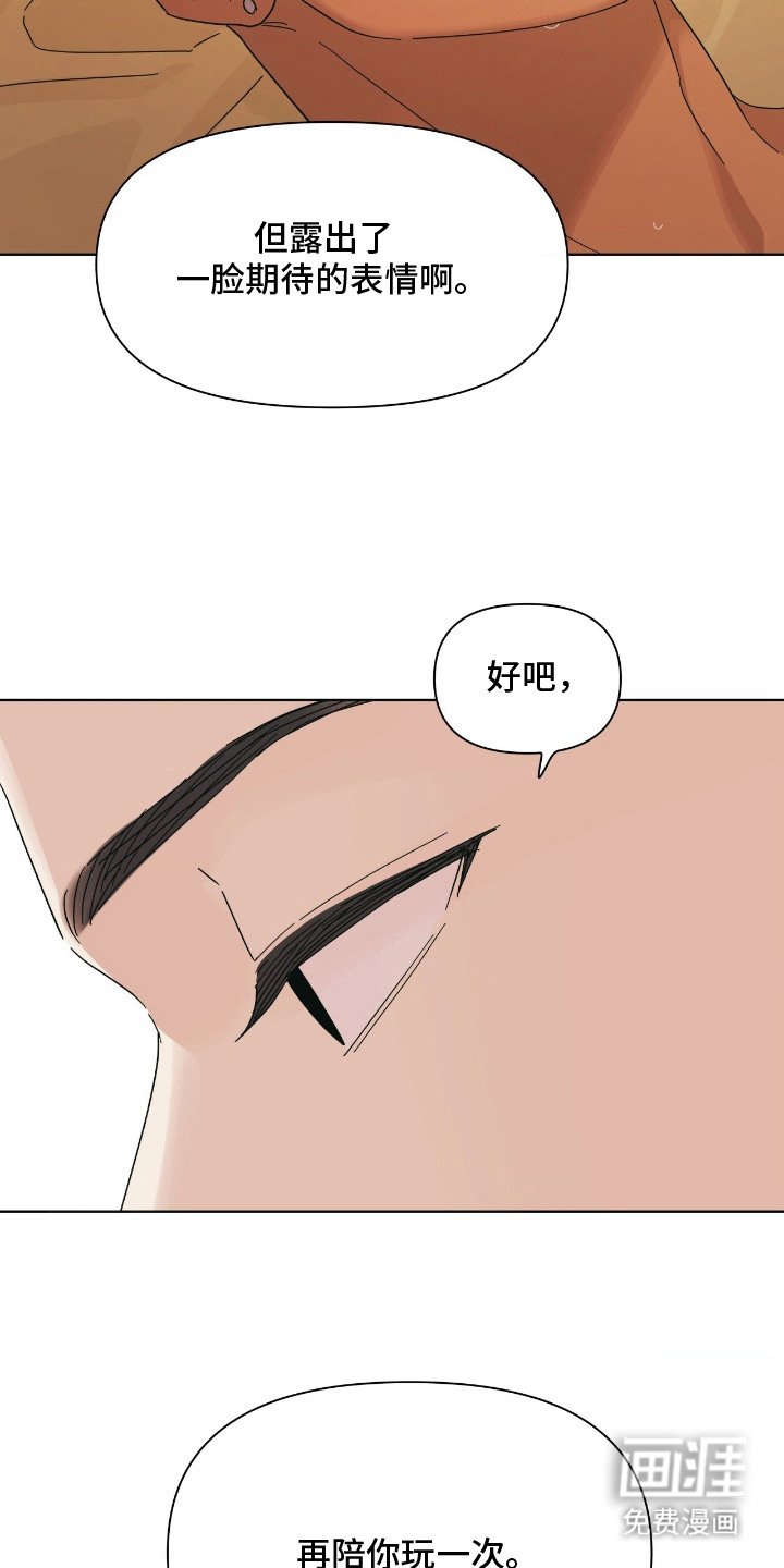 第14章：期待的表情