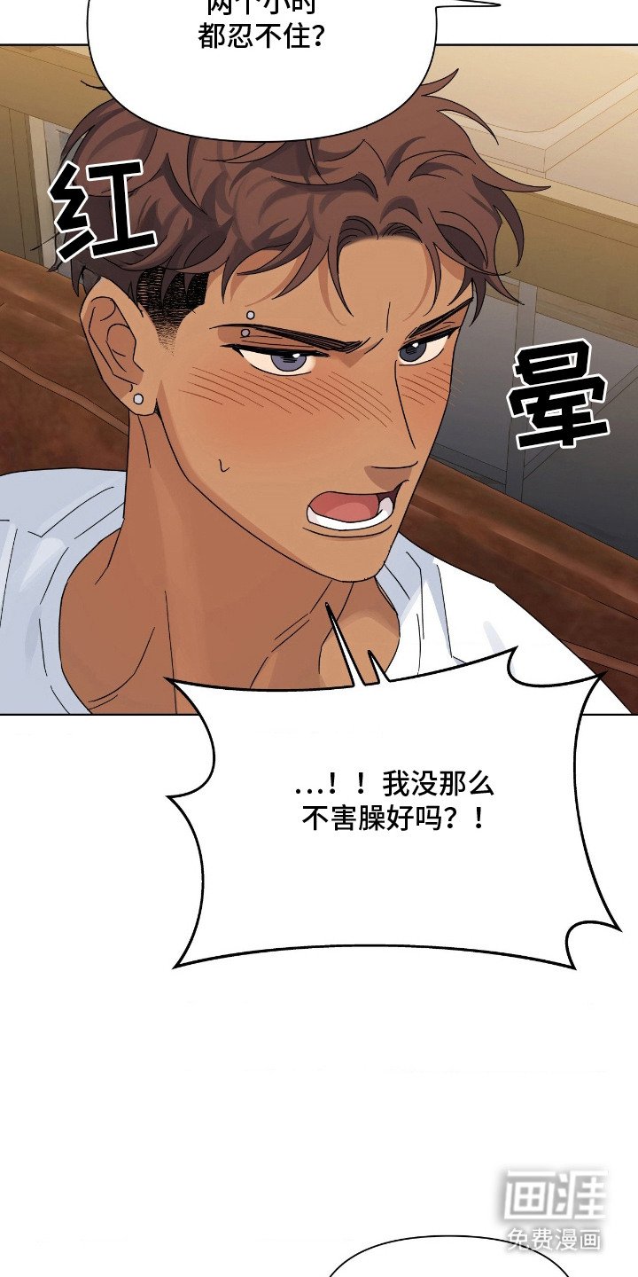 第14章：期待的表情