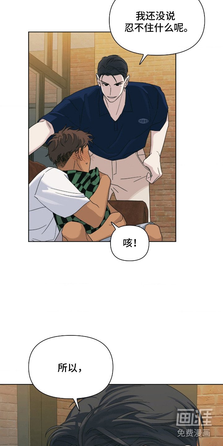 第14章：期待的表情