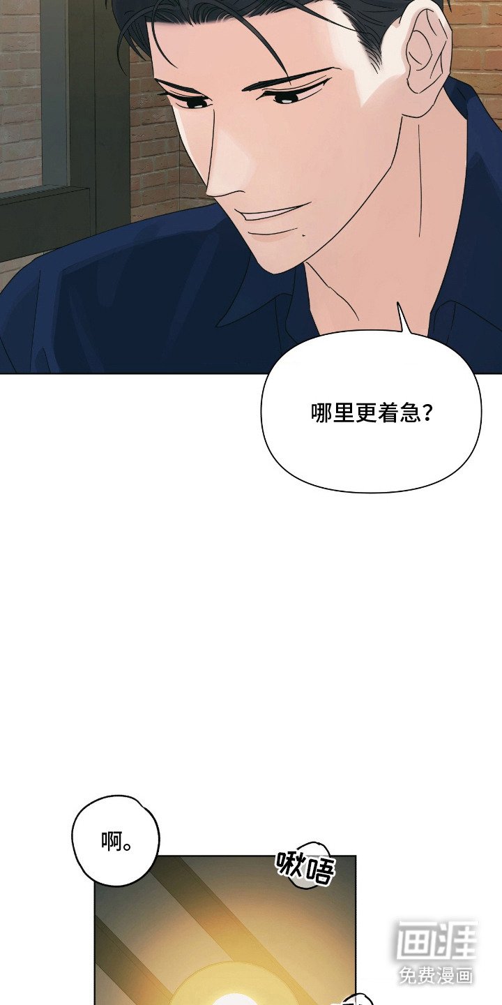 第14章：期待的表情