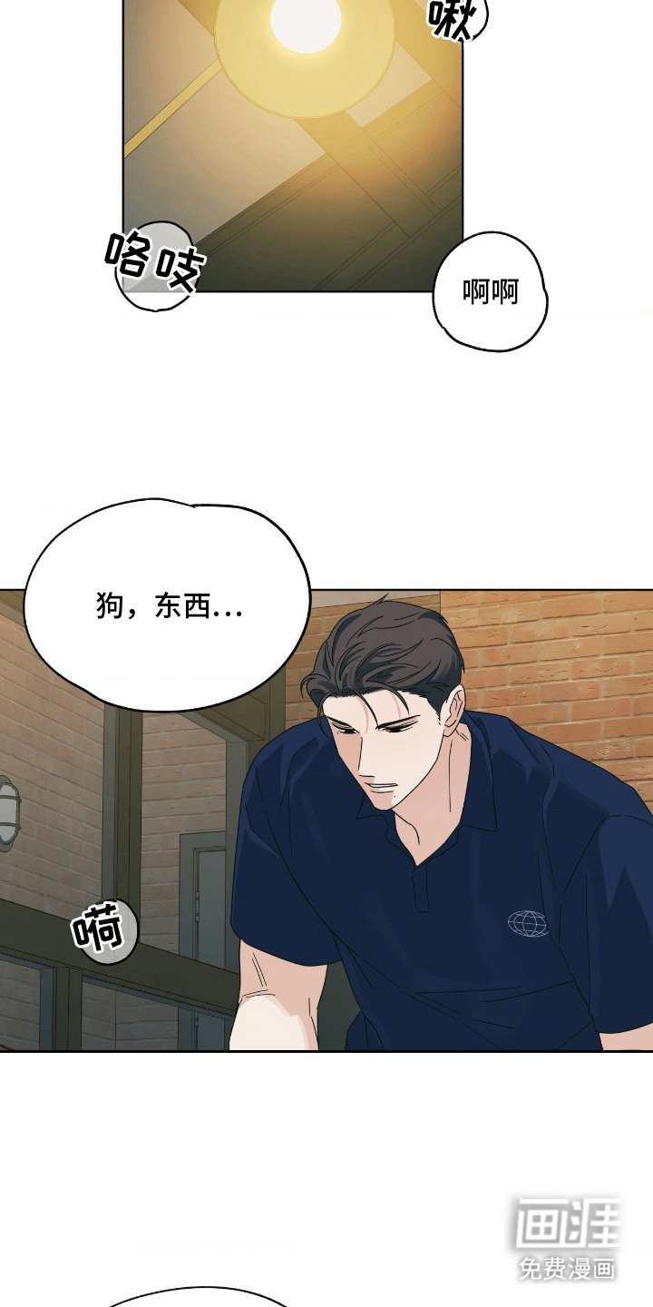 第14章：期待的表情