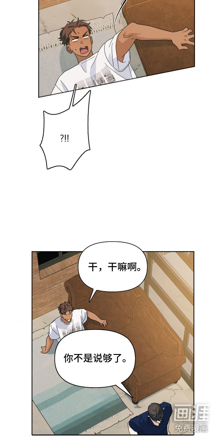 第14章：期待的表情