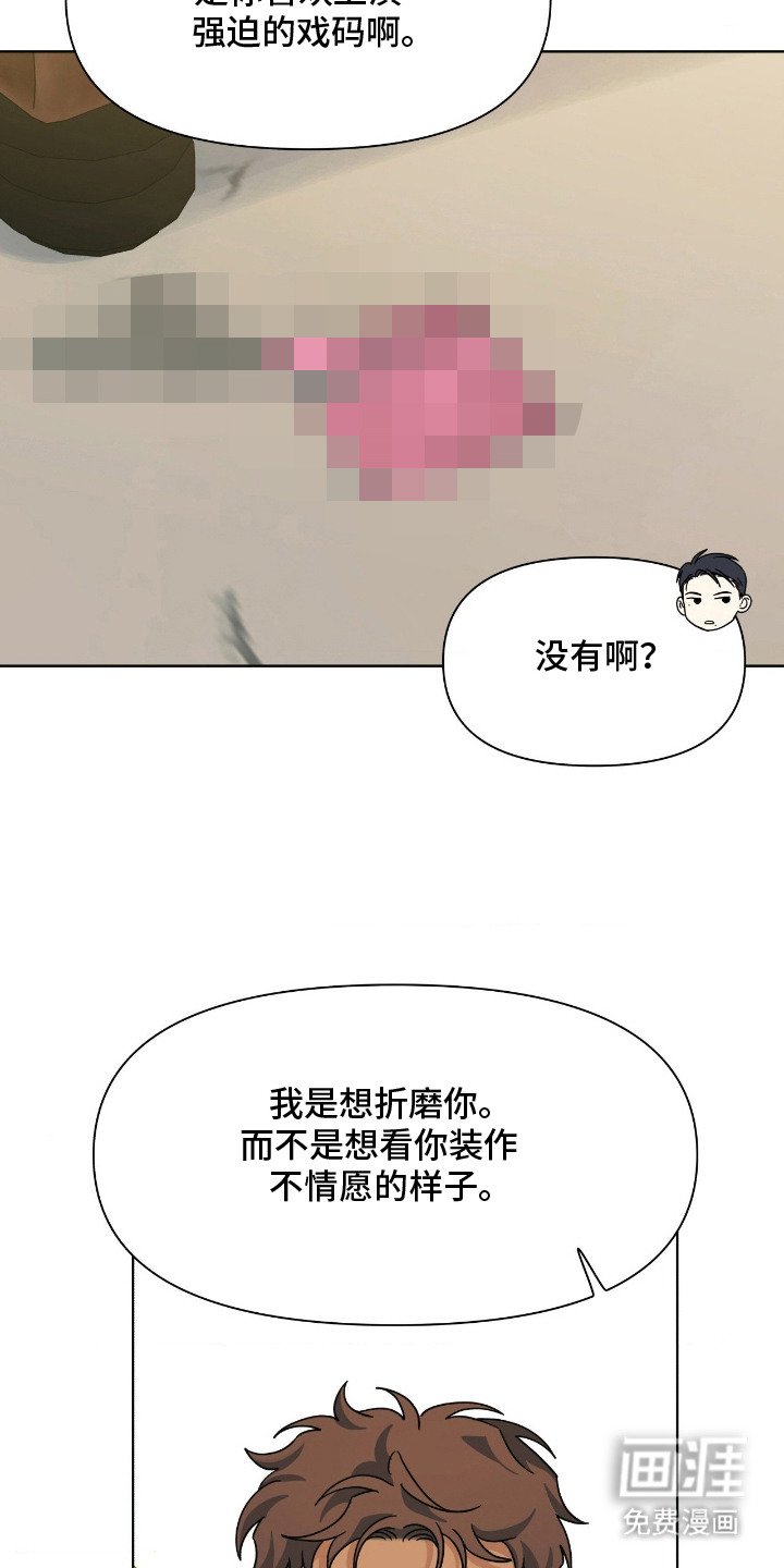 第14章：期待的表情