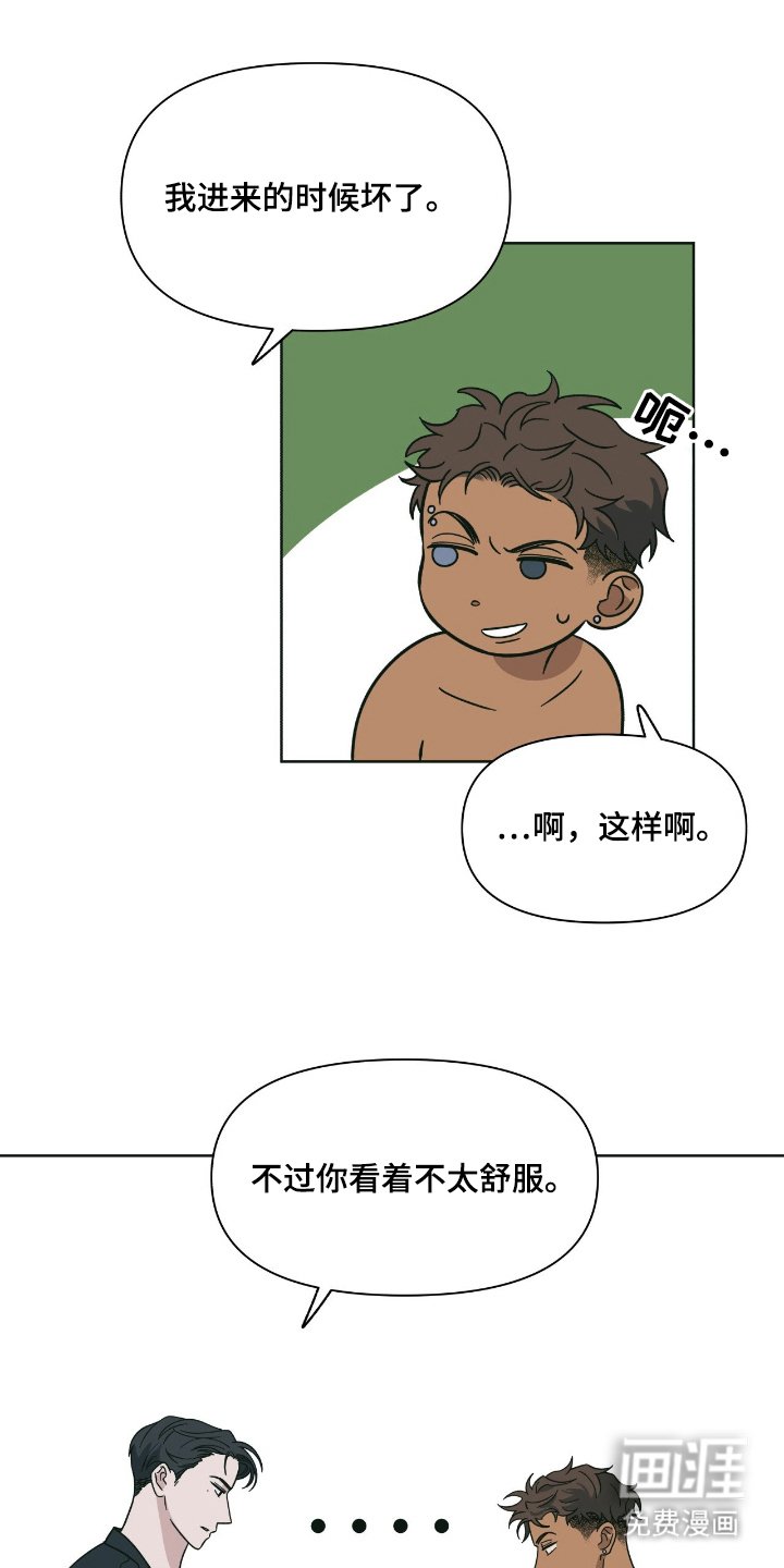 第2章：一起行动