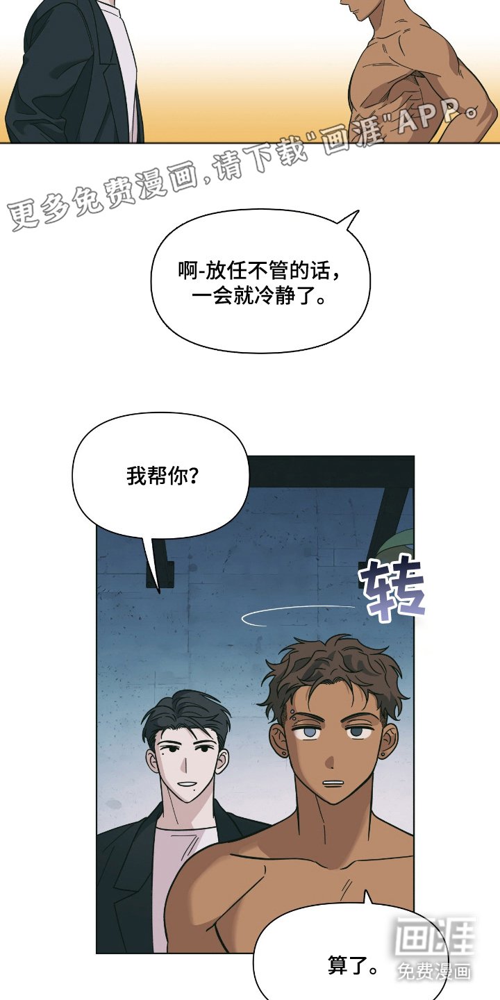 第2章：一起行动