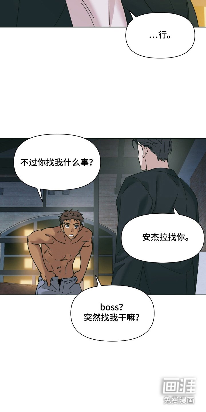 第2章：一起行动