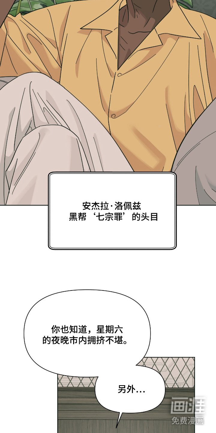 第2章：一起行动