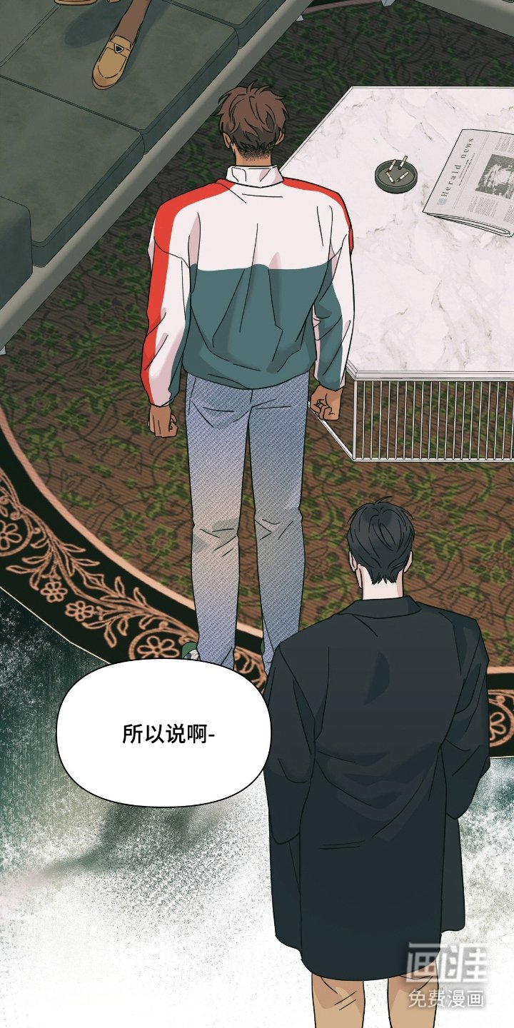 第2章：一起行动