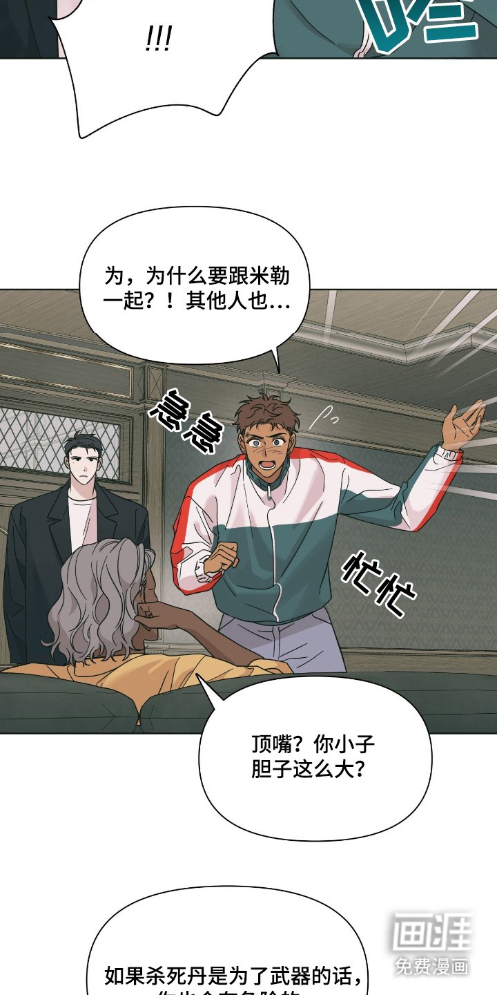 第2章：一起行动
