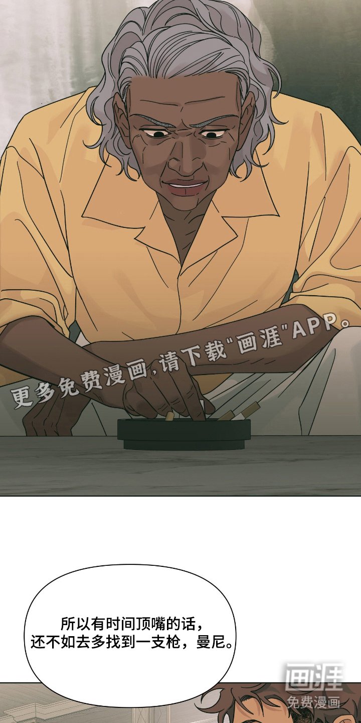 第3章：灯下黑