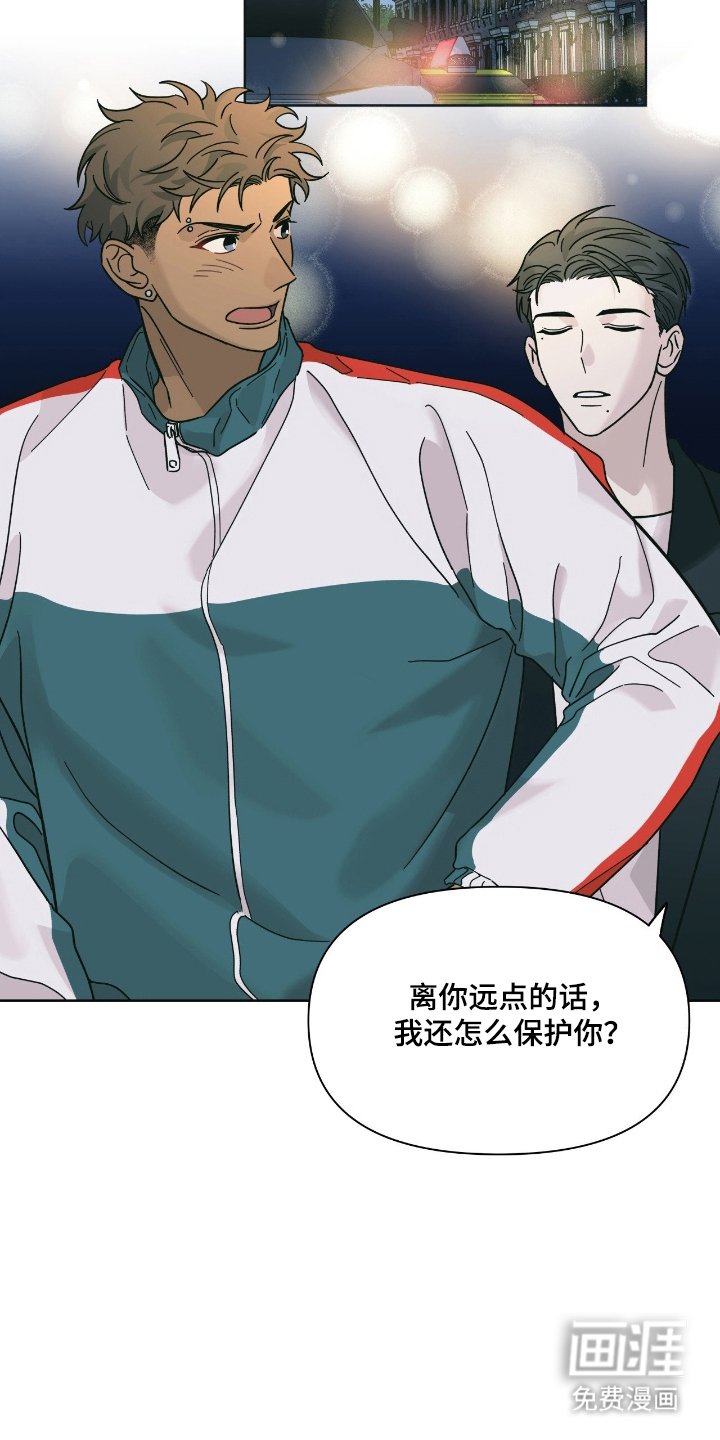 第3章：灯下黑