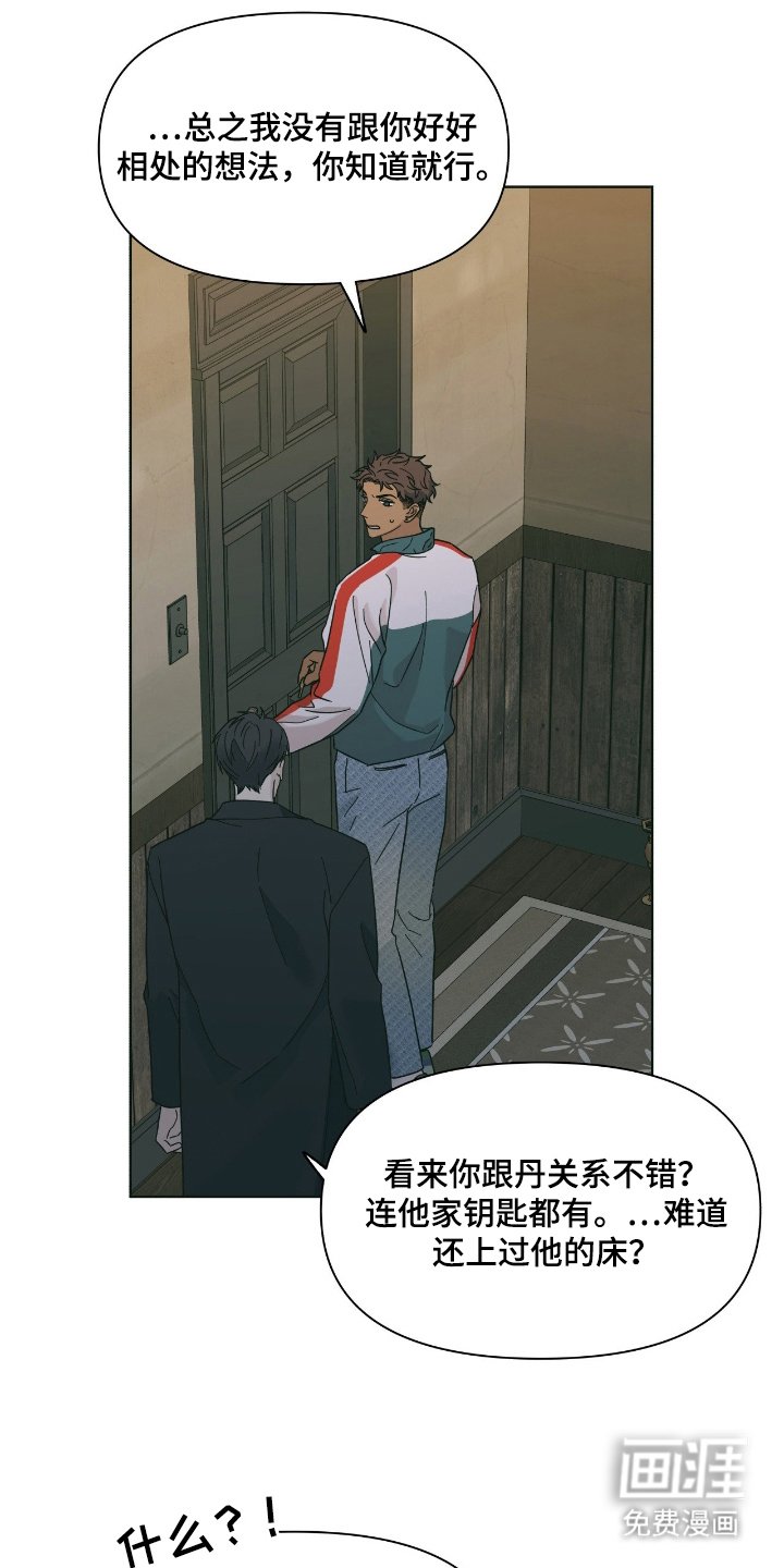 第3章：灯下黑