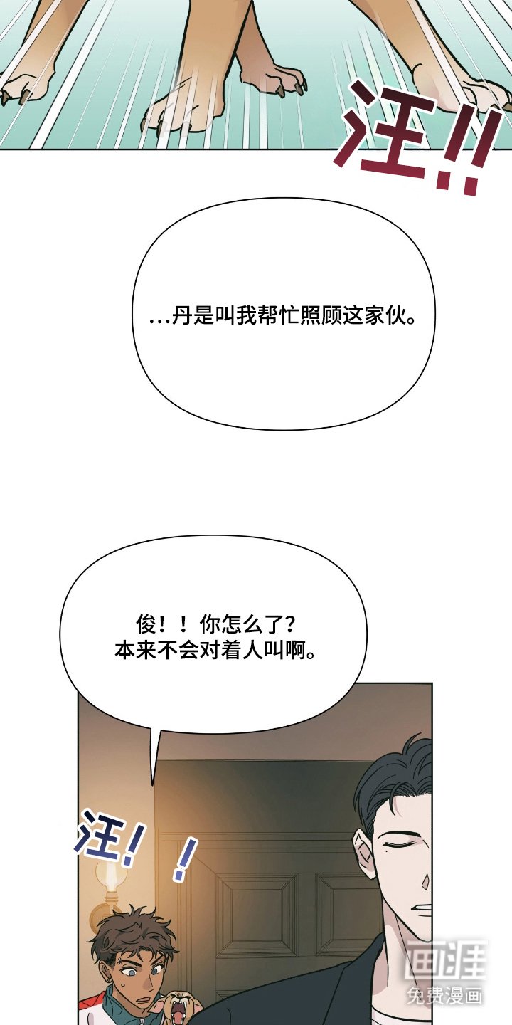 第3章：灯下黑