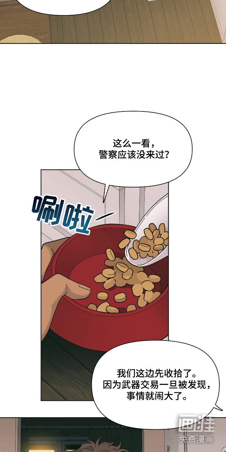 第3章：灯下黑