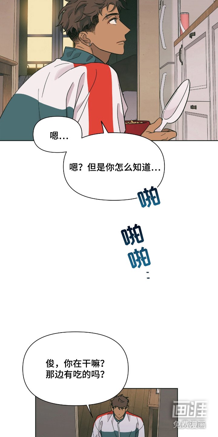 第3章：灯下黑