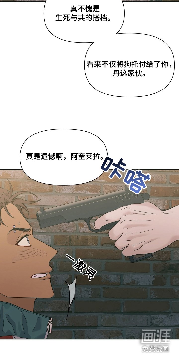 第3章：灯下黑