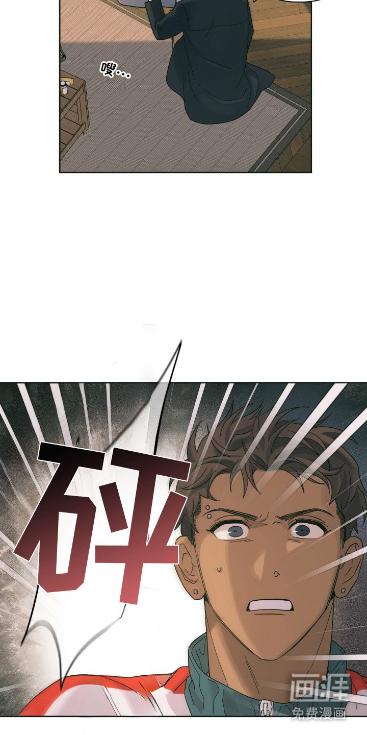第4章：辩解