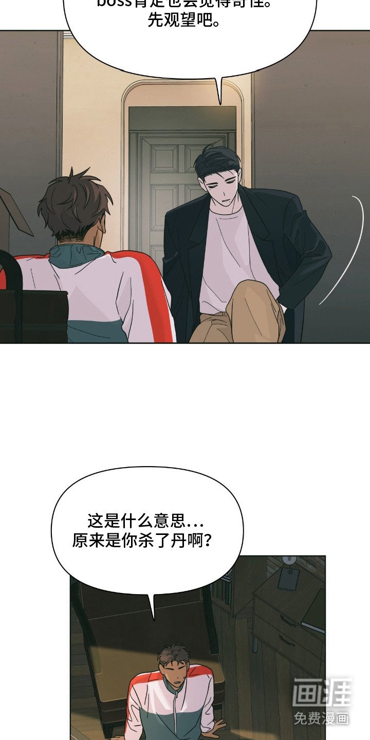 第4章：辩解