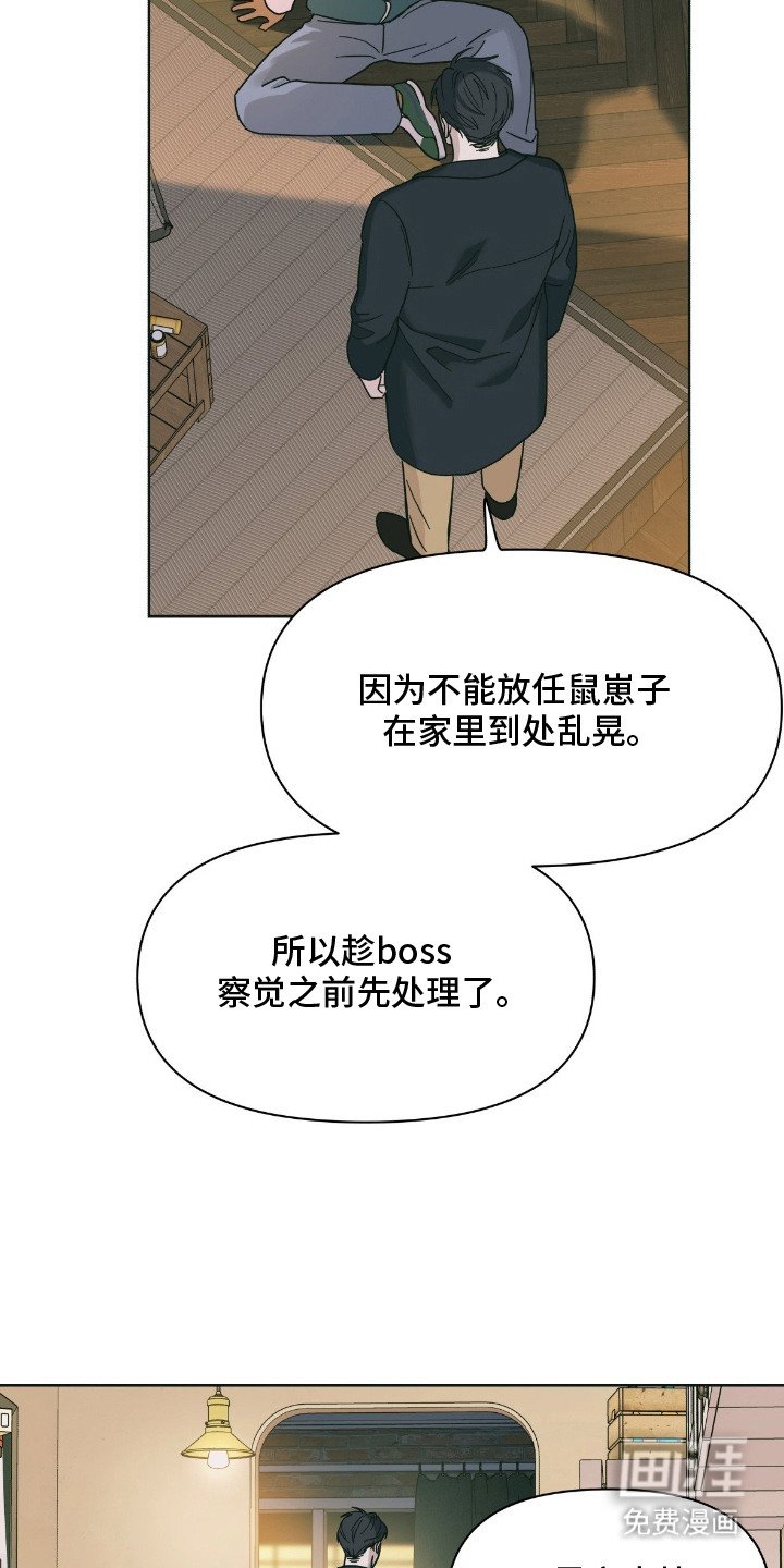 第4章：辩解