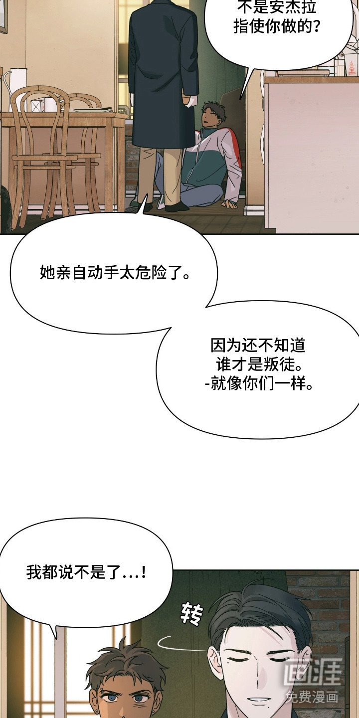 第4章：辩解