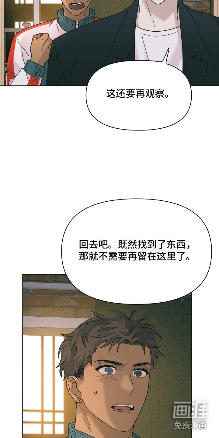 第4章：辩解