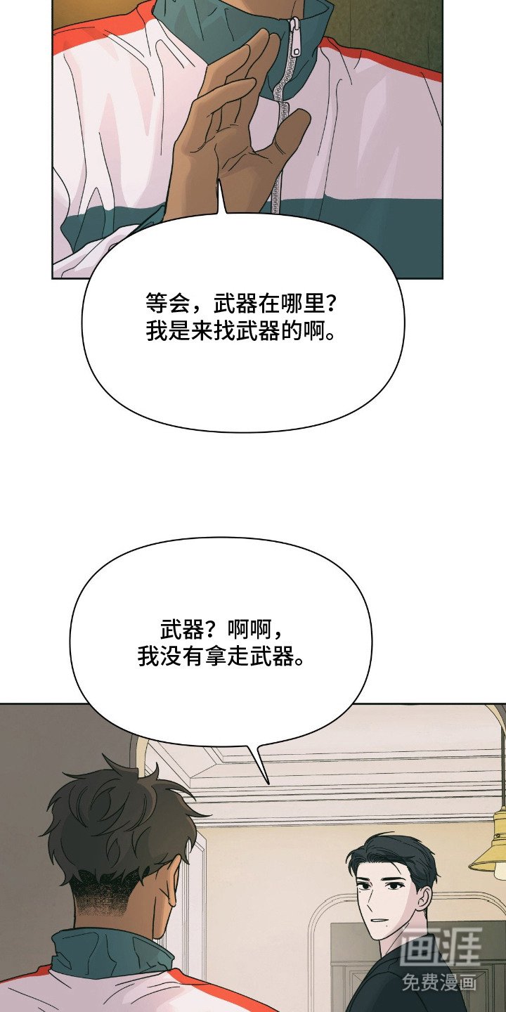 第4章：辩解