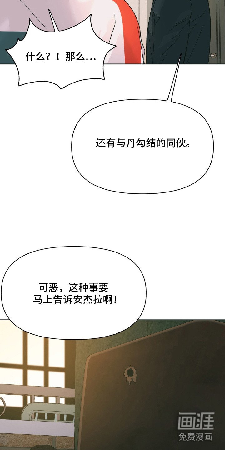 第4章：辩解