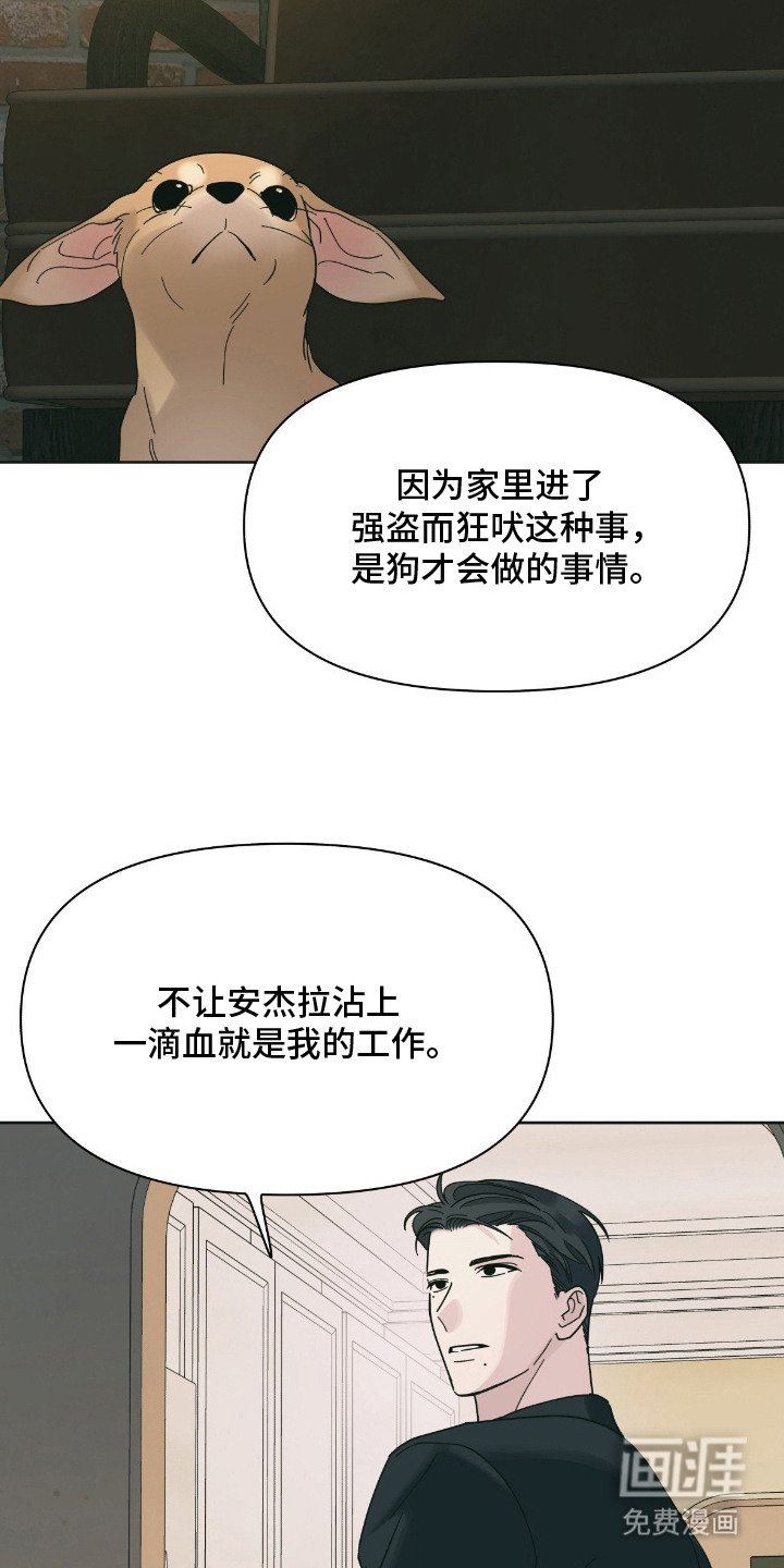 第4章：辩解