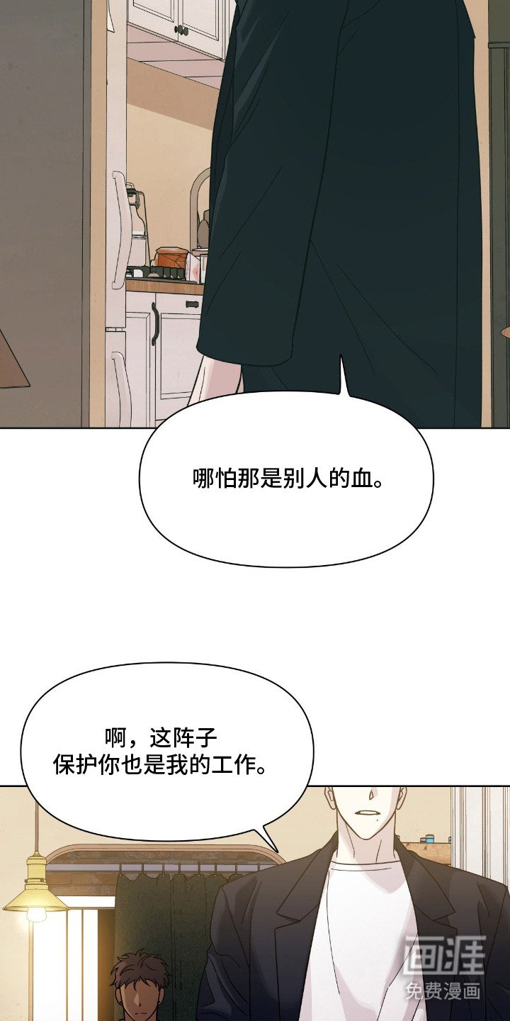 第4章：辩解