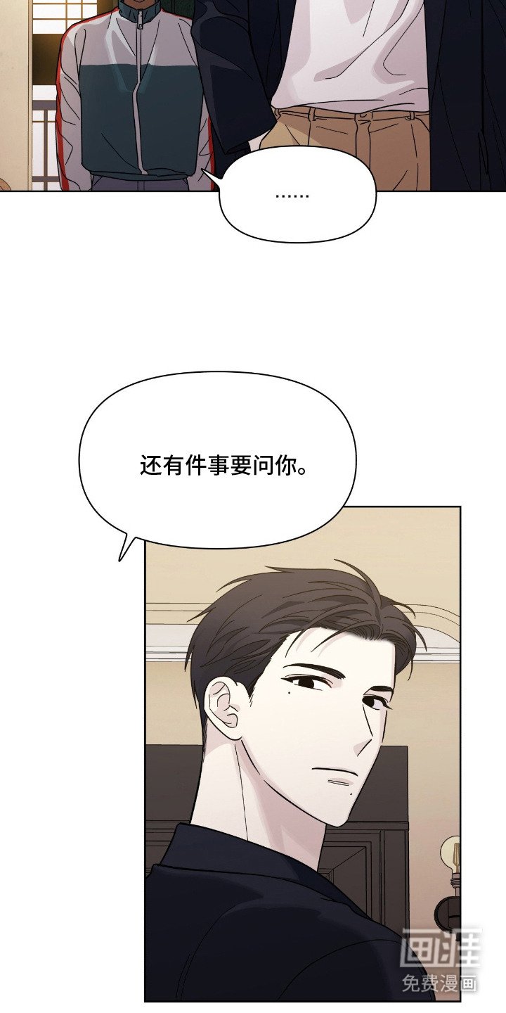 第4章：辩解