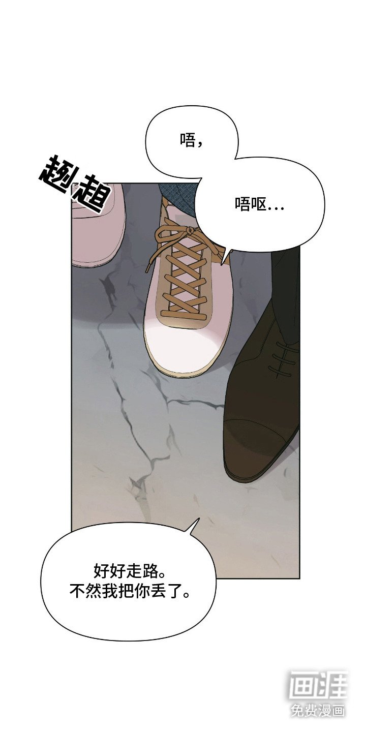 第8章：拉近关系