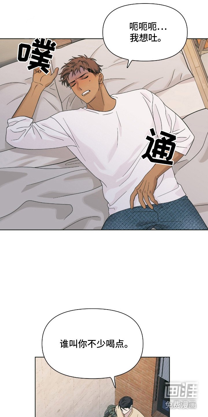 第8章：拉近关系