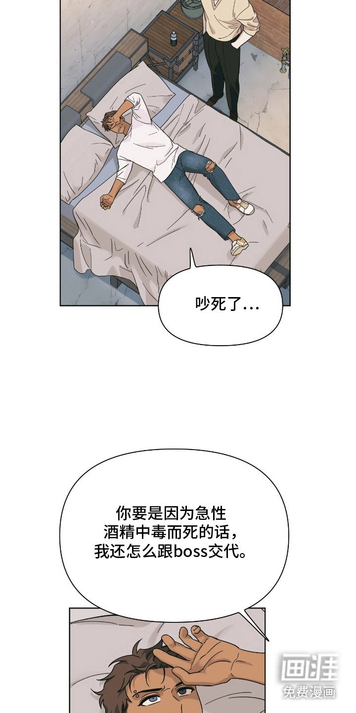 第8章：拉近关系