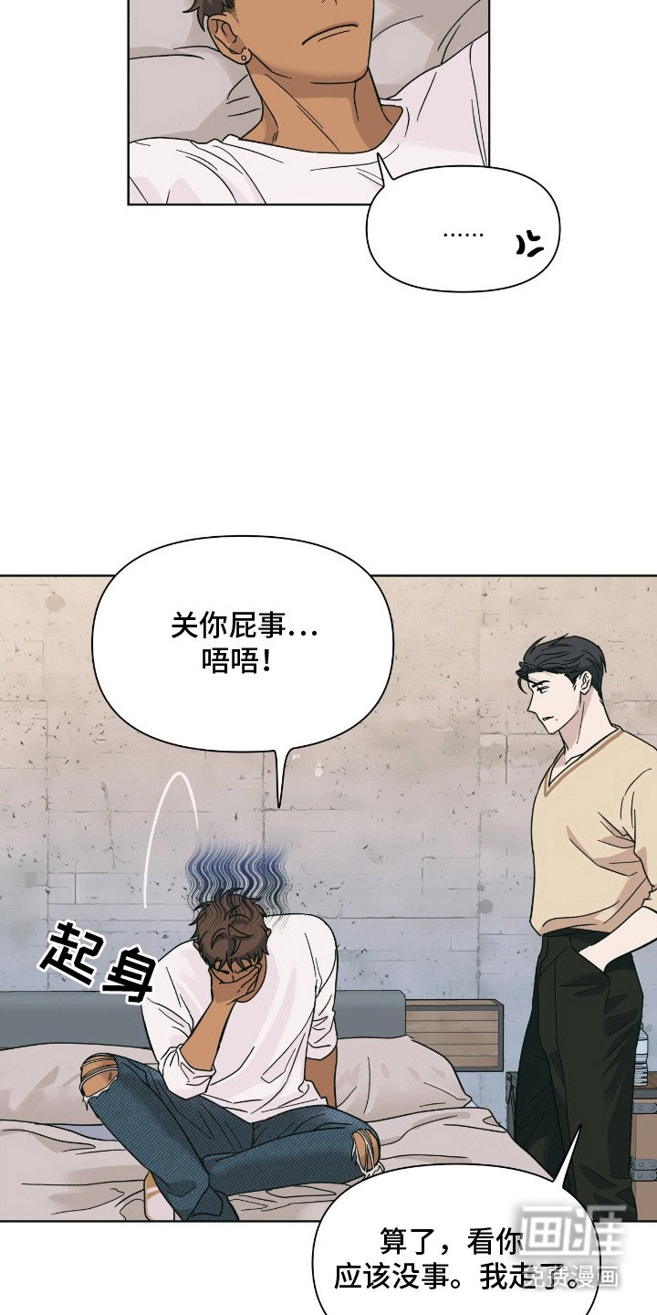 第8章：拉近关系