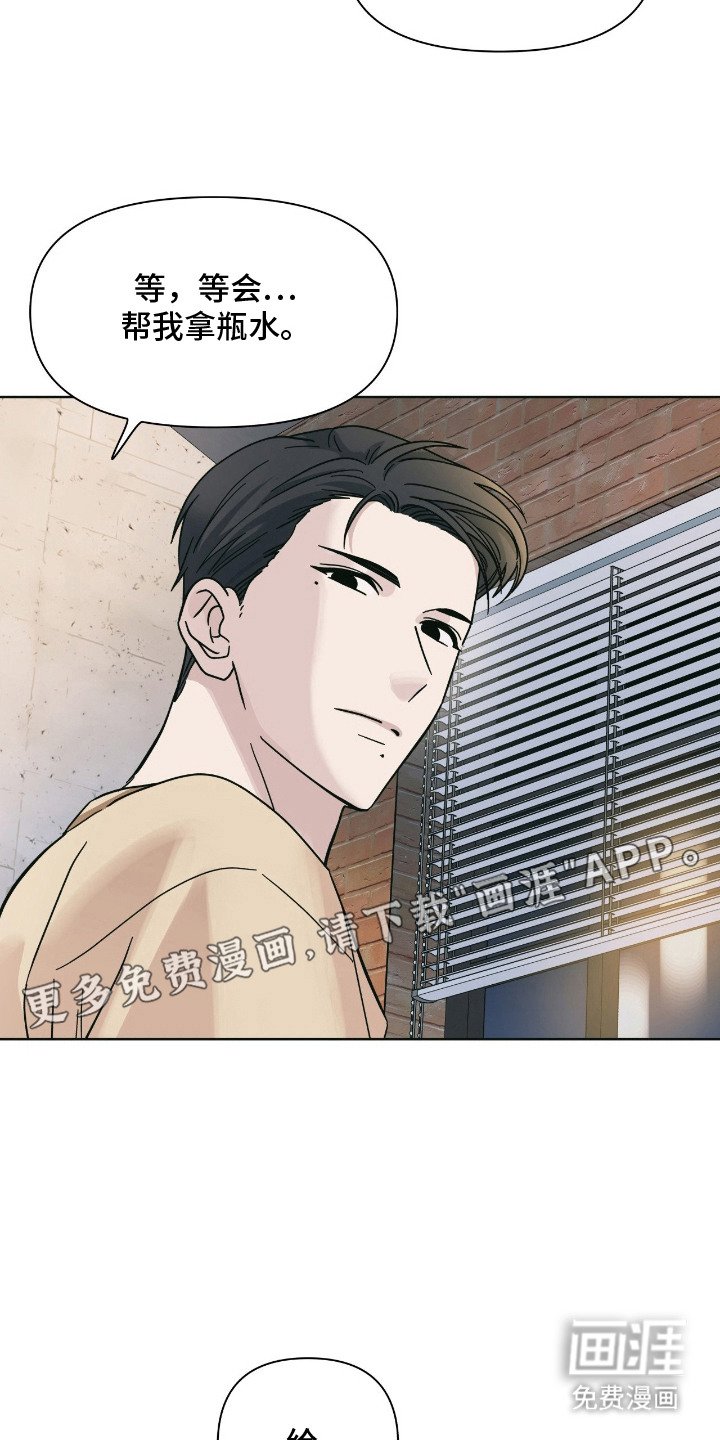 第8章：拉近关系