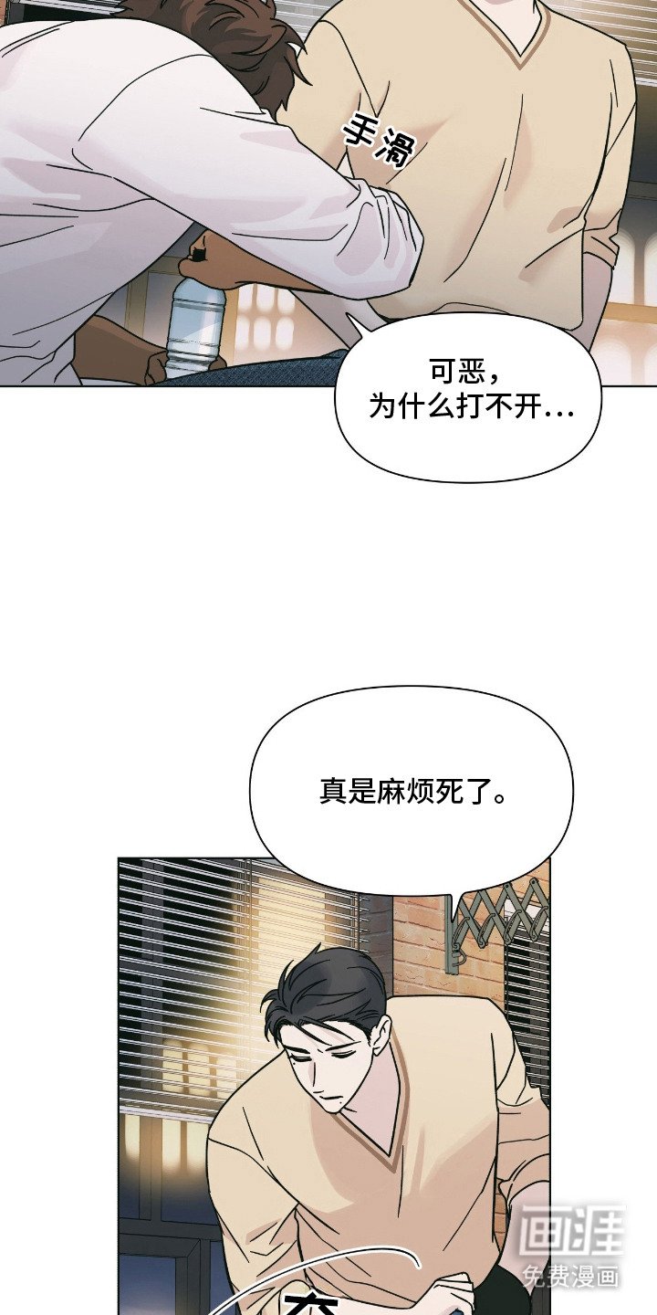 第8章：拉近关系
