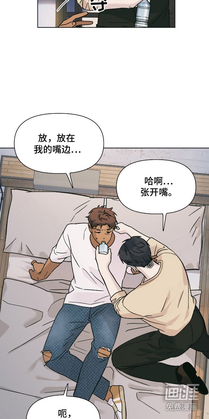 第8章：拉近关系