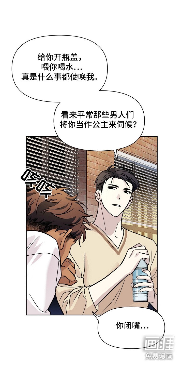 第8章：拉近关系