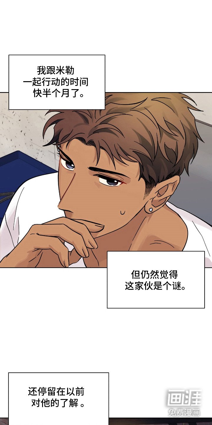 第8章：拉近关系